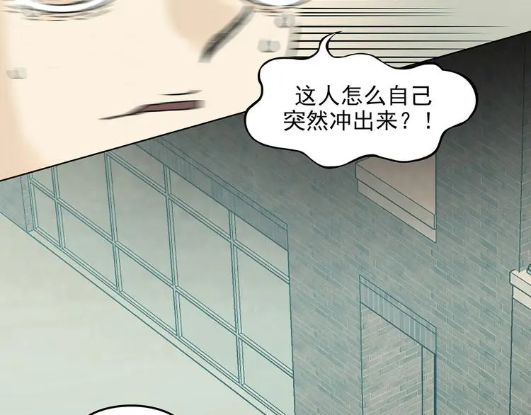 第85话 缺失的影（一） 第95页