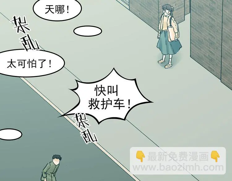 第85话 缺失的影（一） 第96页