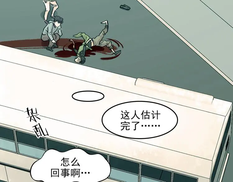第85话 缺失的影（一） 第97页