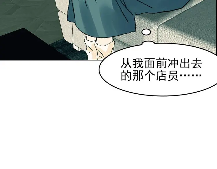 第85话 缺失的影（一） 第103页
