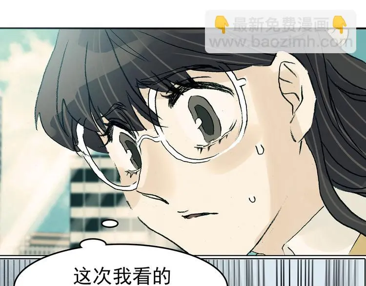 第85话 缺失的影（一） 第104页