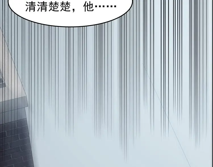 第85话 缺失的影（一） 第105页
