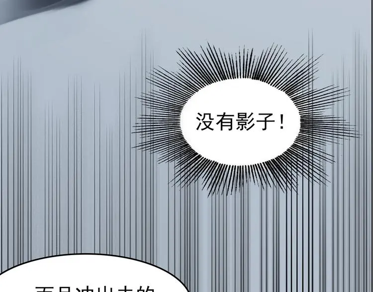 第85话 缺失的影（一） 第107页