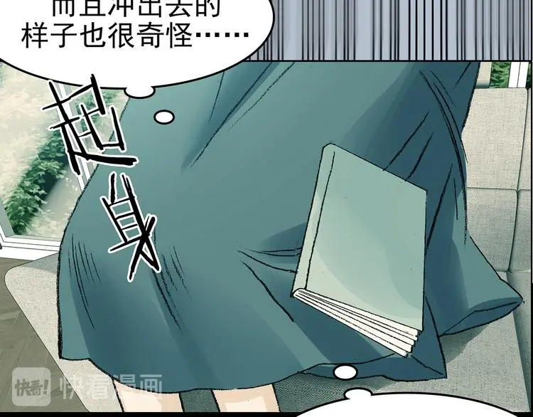 第85话 缺失的影（一） 第108页