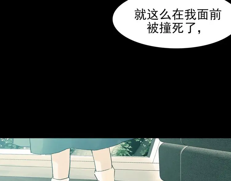 第85话 缺失的影（一） 第109页