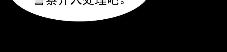 第85话 缺失的影（一） 第111页