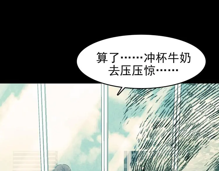 第85话 缺失的影（一） 第112页