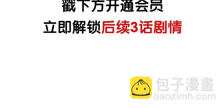 第85话 缺失的影（一） 第123页