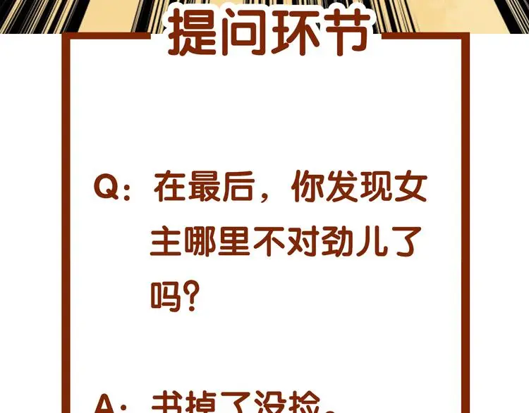 第85话 缺失的影（一） 第126页