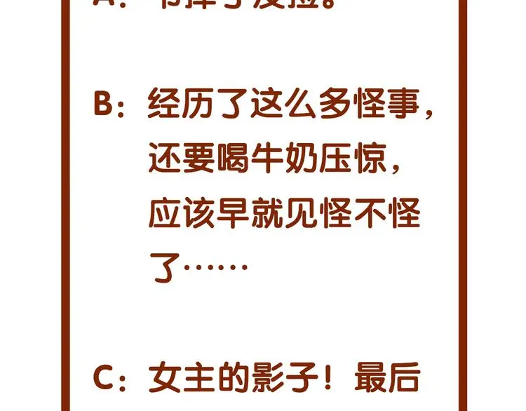 第85话 缺失的影（一） 第127页