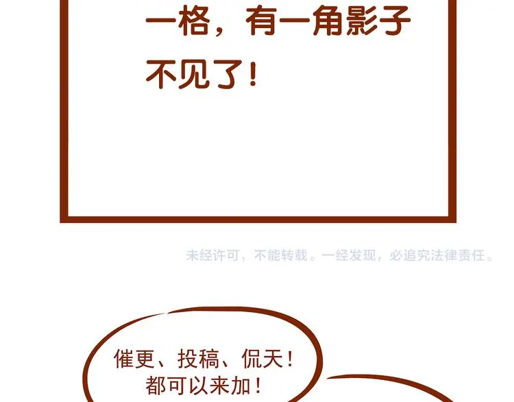 第85话 缺失的影（一） 第128页