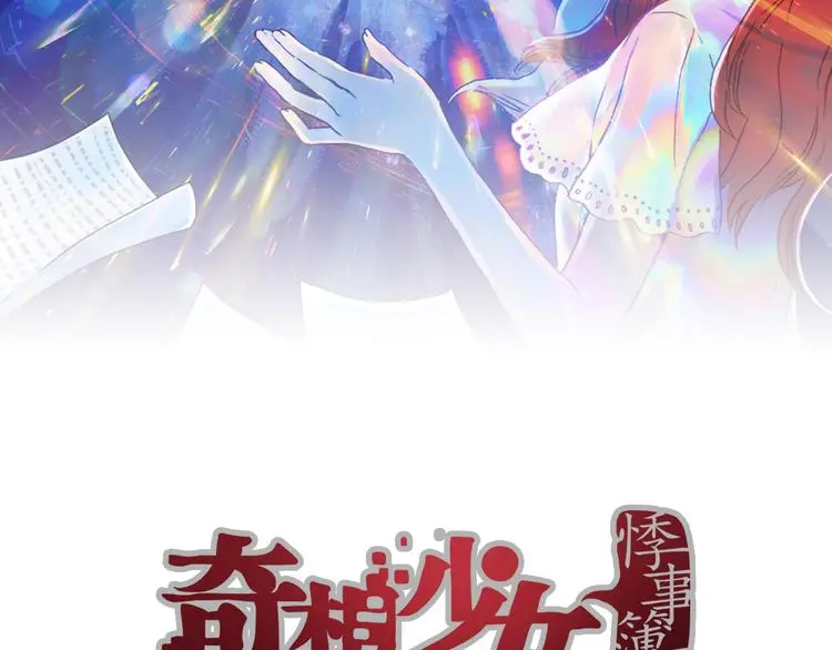 第84话 石像的凝视（二） 第2页