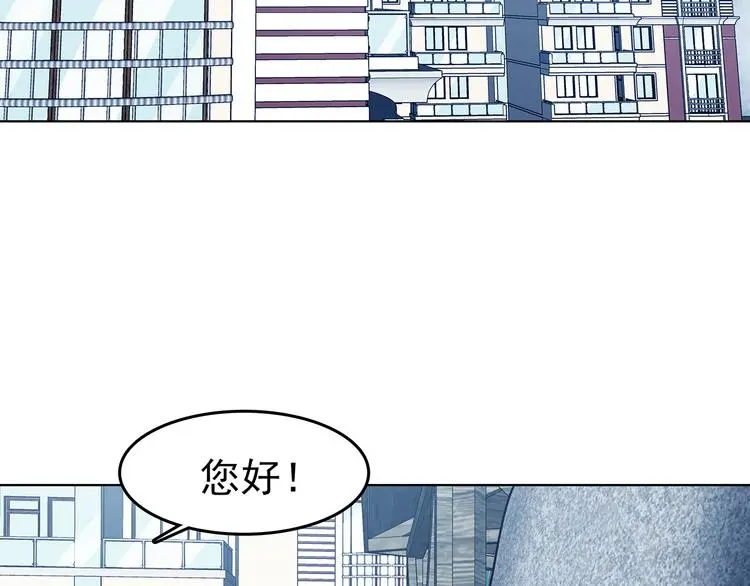 第84话 石像的凝视（二） 第6页