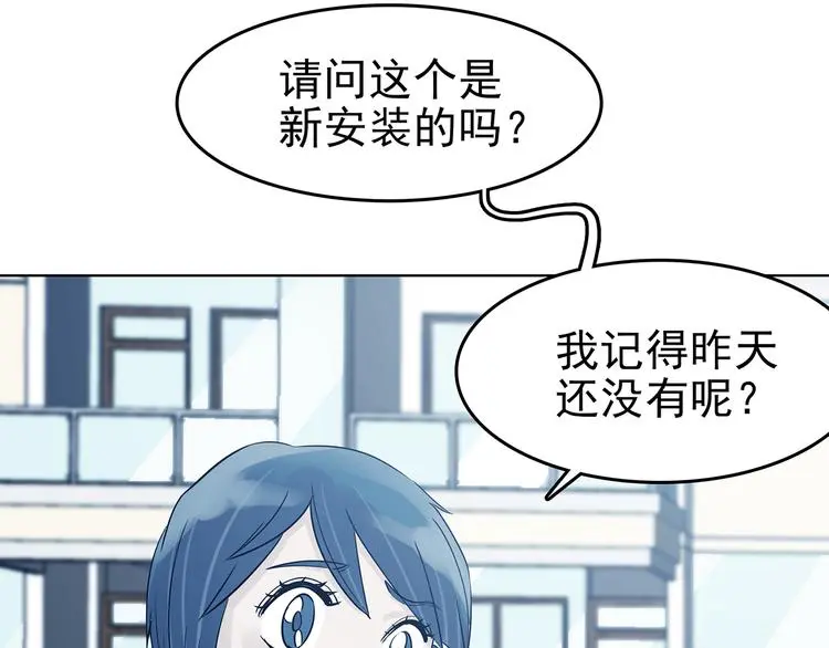 第84话 石像的凝视（二） 第8页