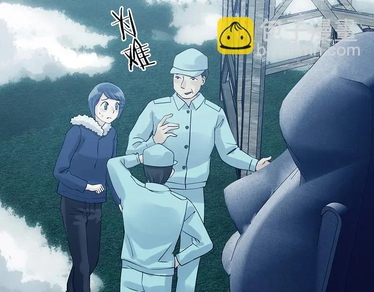 第84话 石像的凝视（二） 第11页