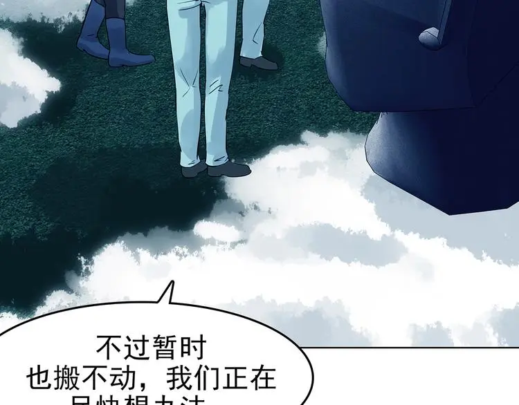 第84话 石像的凝视（二） 第12页