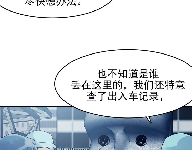 第84话 石像的凝视（二） 第13页