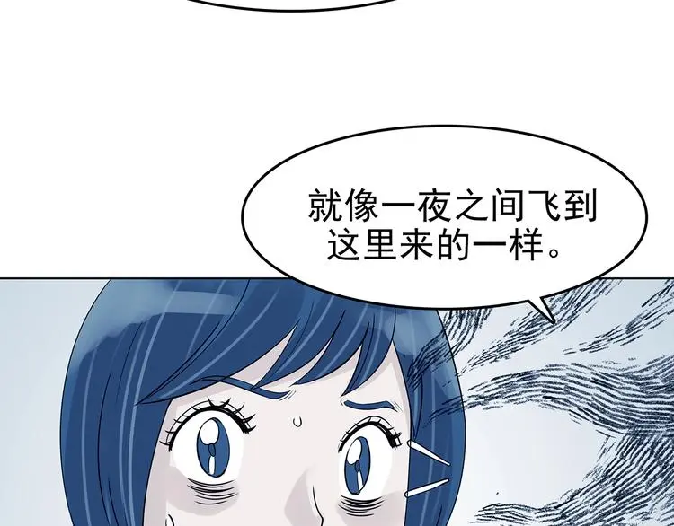 第84话 石像的凝视（二） 第15页