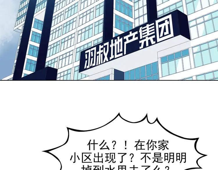 第84话 石像的凝视（二） 第18页