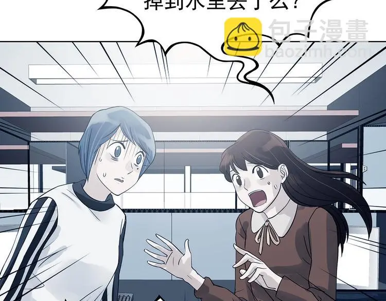 第84话 石像的凝视（二） 第19页