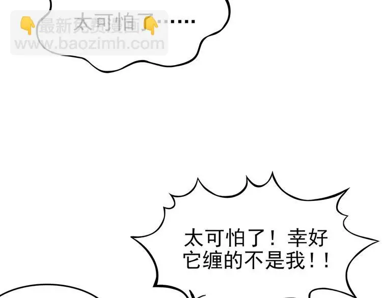 第84话 石像的凝视（二） 第22页