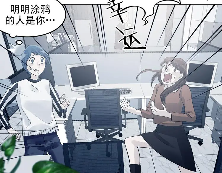 第84话 石像的凝视（二） 第23页