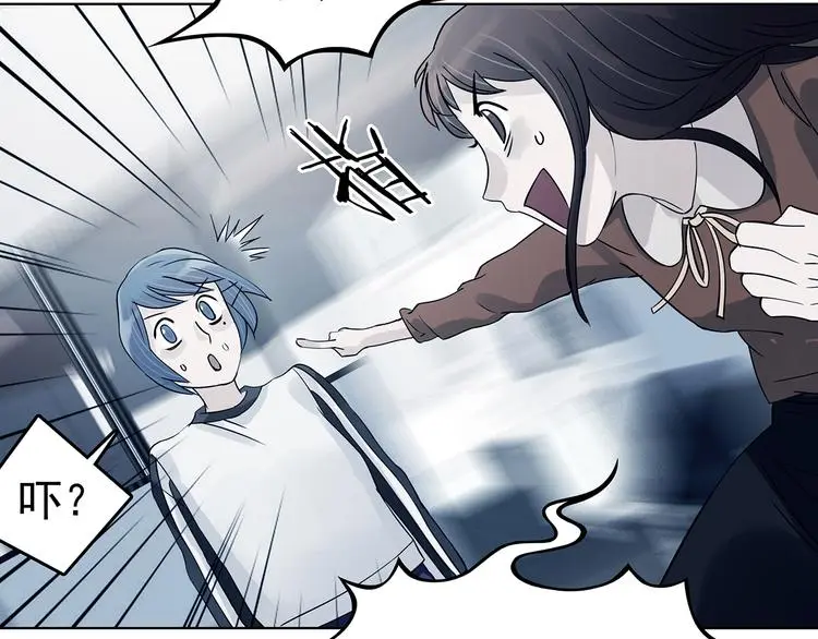 第84话 石像的凝视（二） 第25页