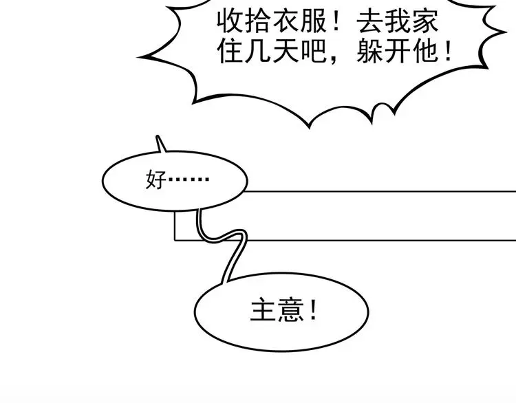 第84话 石像的凝视（二） 第26页