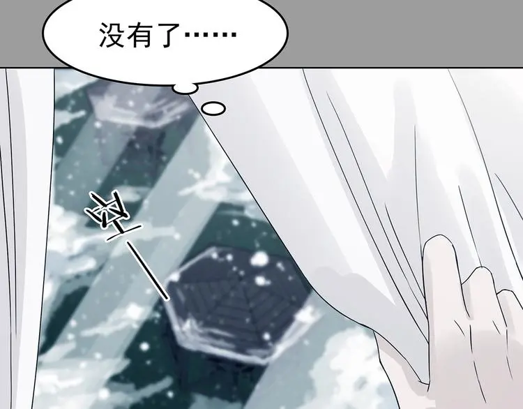 第84话 石像的凝视（二） 第33页