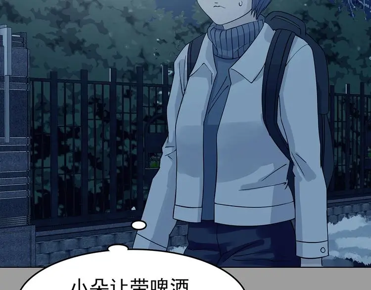 第84话 石像的凝视（二） 第37页
