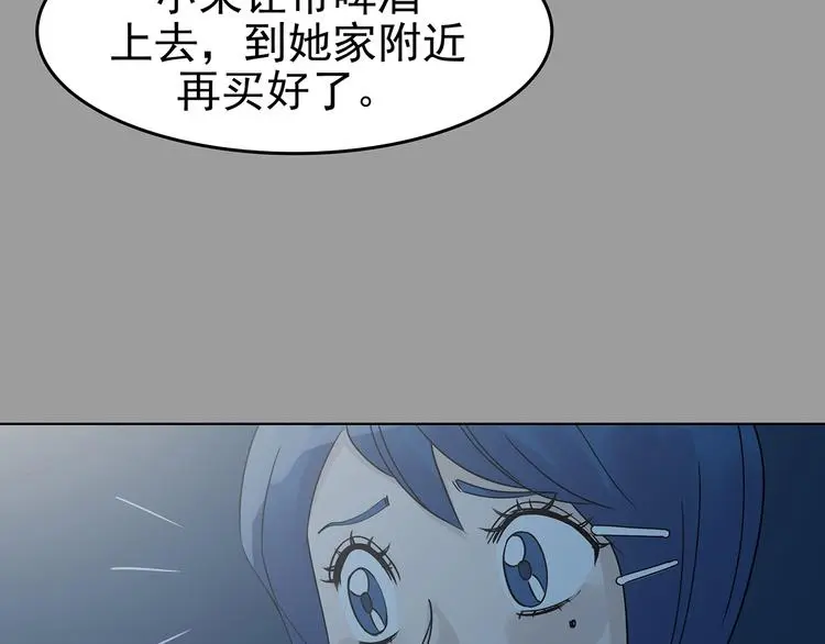第84话 石像的凝视（二） 第38页