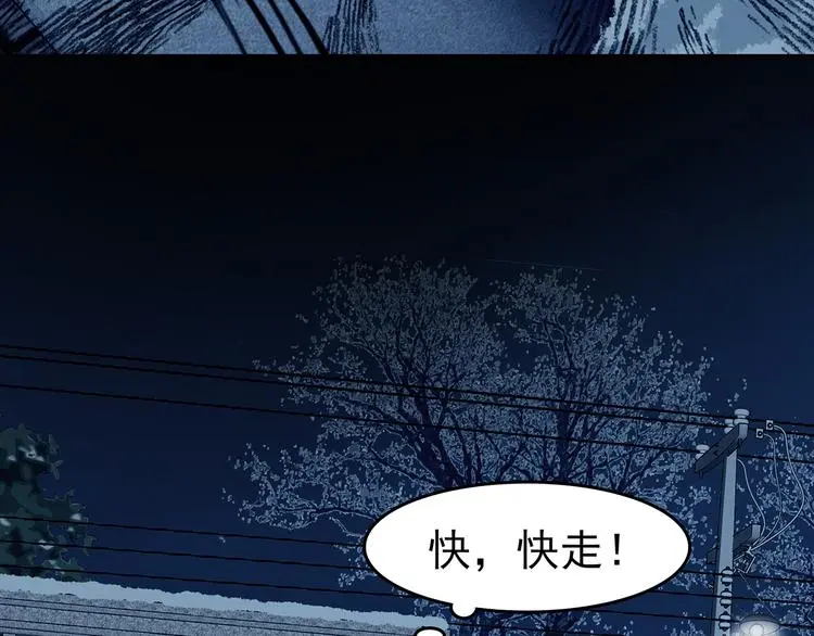 第84话 石像的凝视（二） 第47页