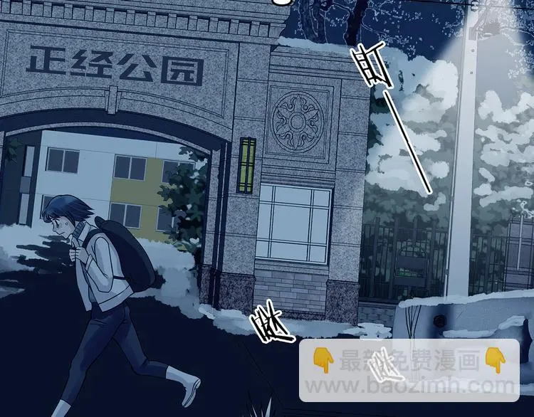 第84话 石像的凝视（二） 第48页