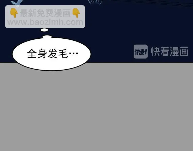 第84话 石像的凝视（二） 第49页