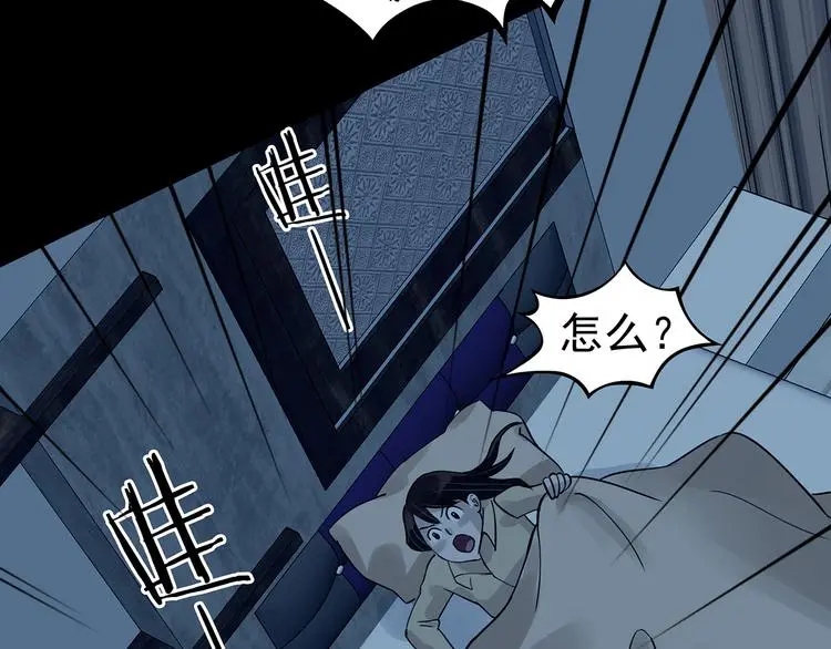 第84话 石像的凝视（二） 第73页