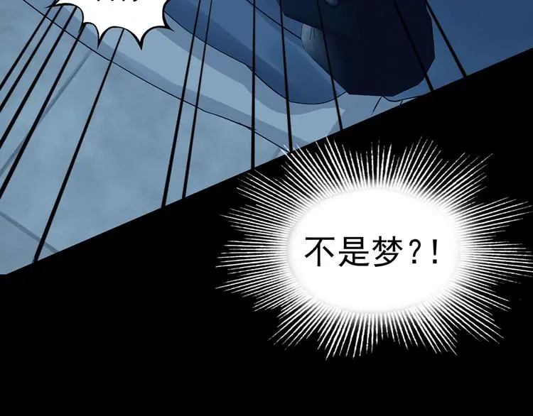 第84话 石像的凝视（二） 第75页