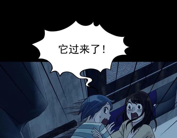 第84话 石像的凝视（二） 第76页