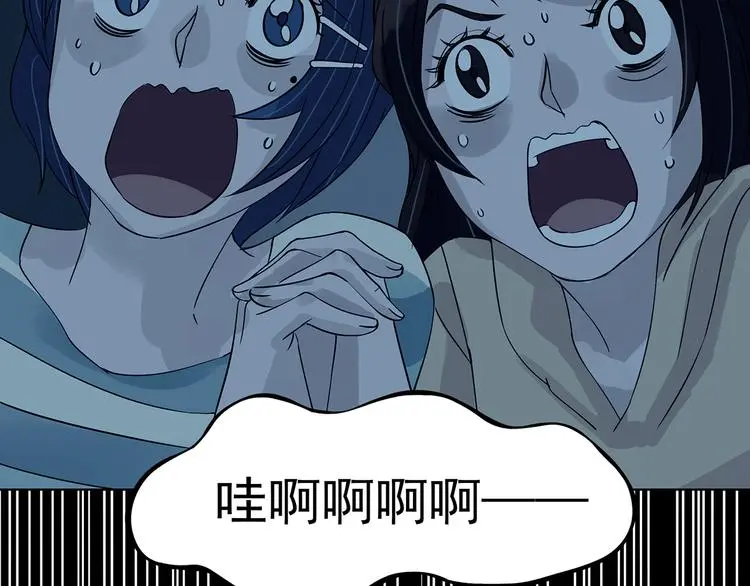 第84话 石像的凝视（二） 第82页