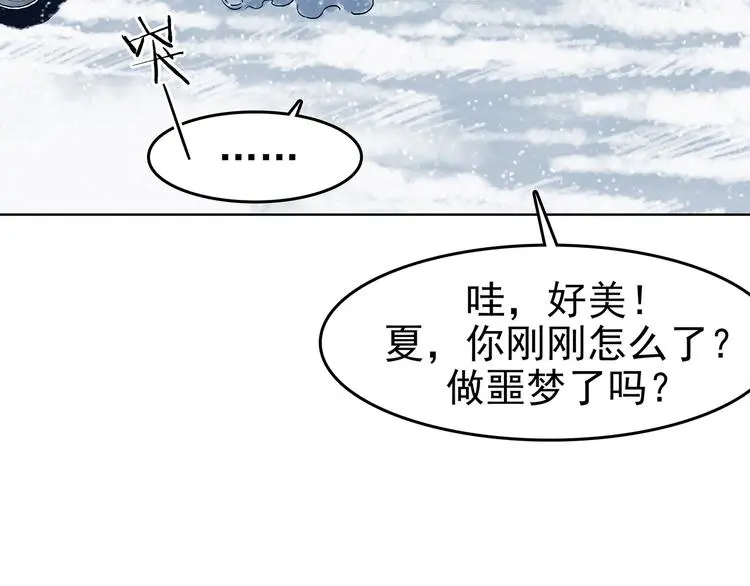 第84话 石像的凝视（二） 第88页