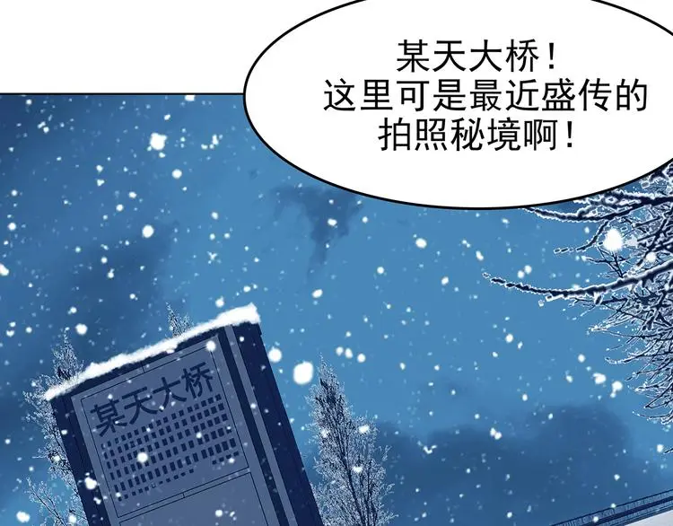 第84话 石像的凝视（二） 第91页