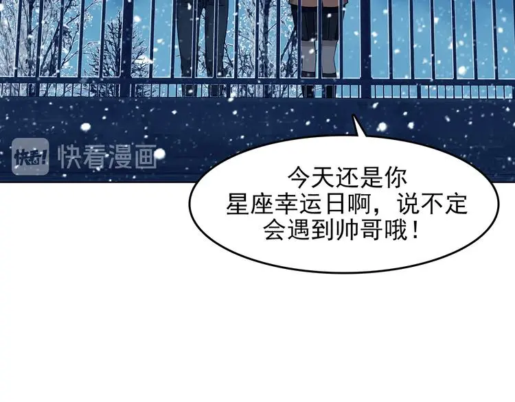 第84话 石像的凝视（二） 第94页