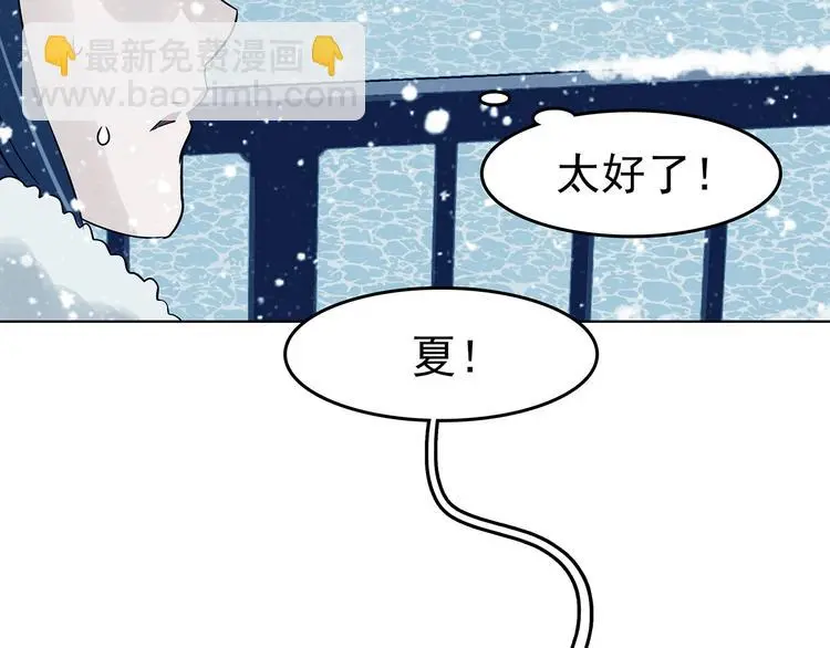第84话 石像的凝视（二） 第96页
