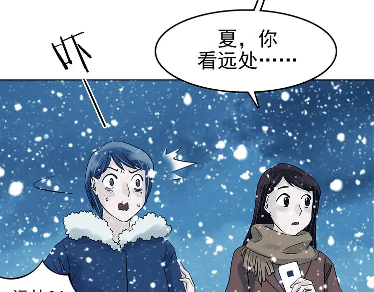 第84话 石像的凝视（二） 第97页