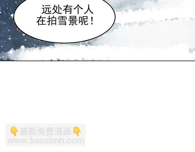 第84话 石像的凝视（二） 第101页