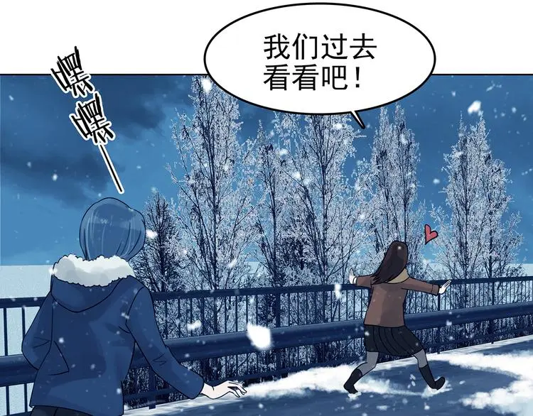 第84话 石像的凝视（二） 第102页