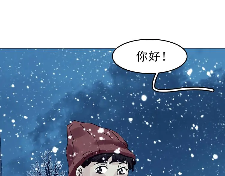 第84话 石像的凝视（二） 第105页