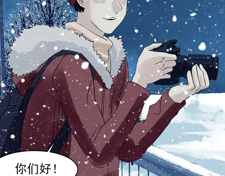 第84话 石像的凝视（二） 第106页