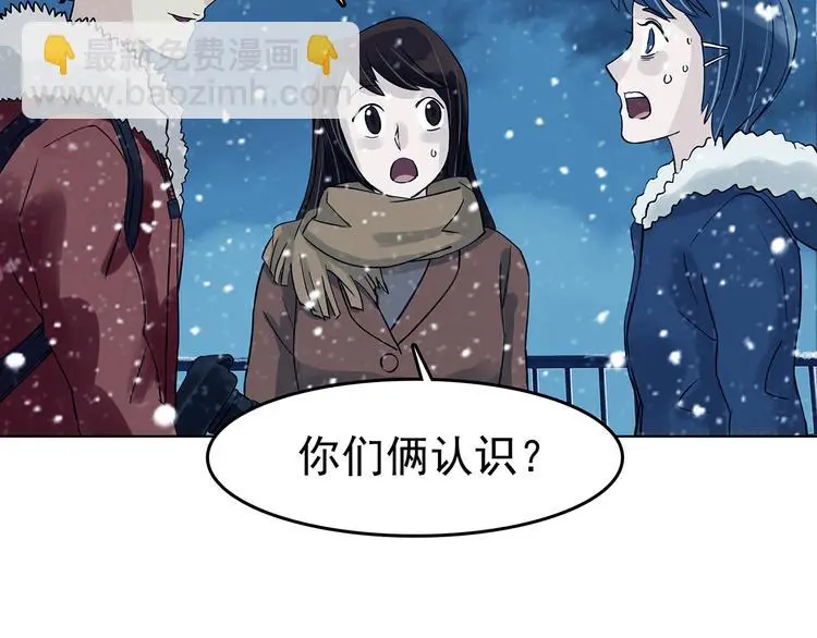 第84话 石像的凝视（二） 第117页