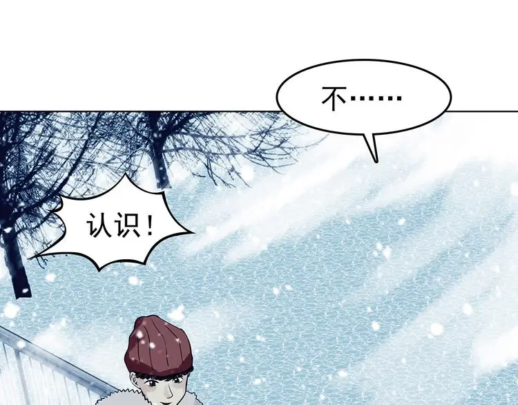 第84话 石像的凝视（二） 第119页