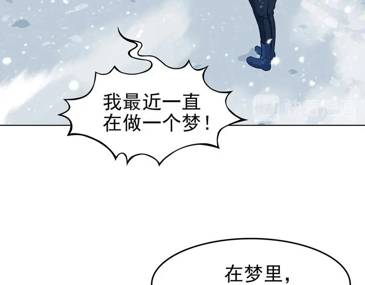 第84话 石像的凝视（二） 第121页